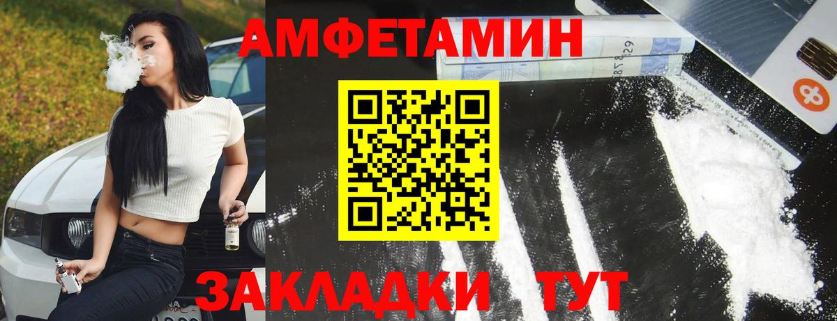 АМФЕТАМИН  АМФ  Вход с VPN  Ногинск  АМФЕТАМИН VHQ 