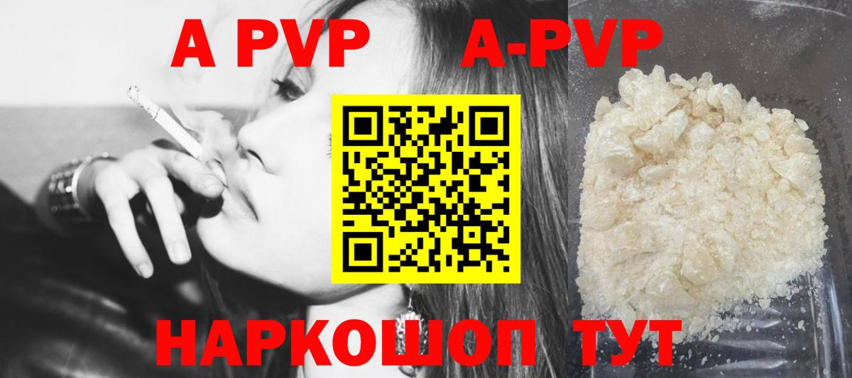 Альфа ПВП СК  Alpha PVP крисы CK  где продают   Ногинск  Вход с VPN  APVP Соль 