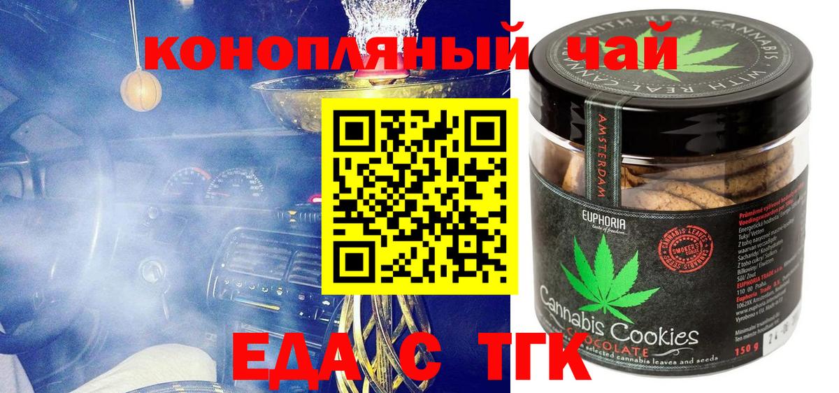 Canna-Cookies марихуана  Вход с VPN  Ногинск 
