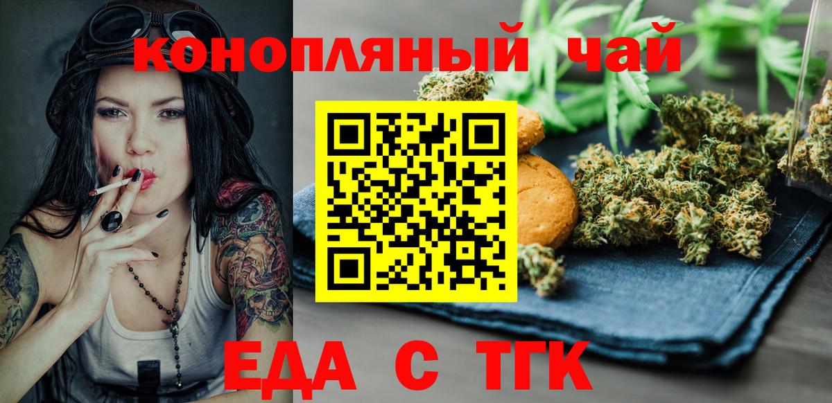 Canna-Cookies конопля Ногинск