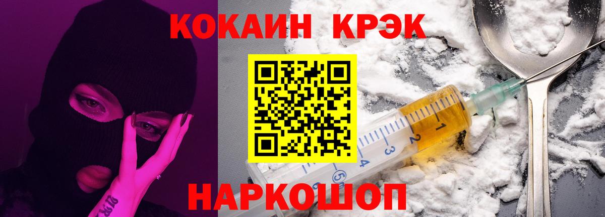 COCAIN 98% Ногинск