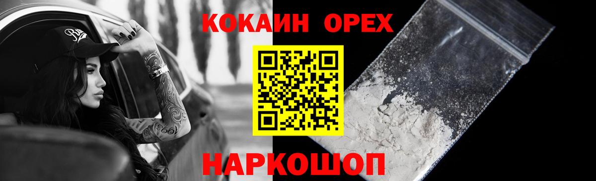 Ногинск  Cocaine Боливия  COCAIN 98%  Вход с VPN 