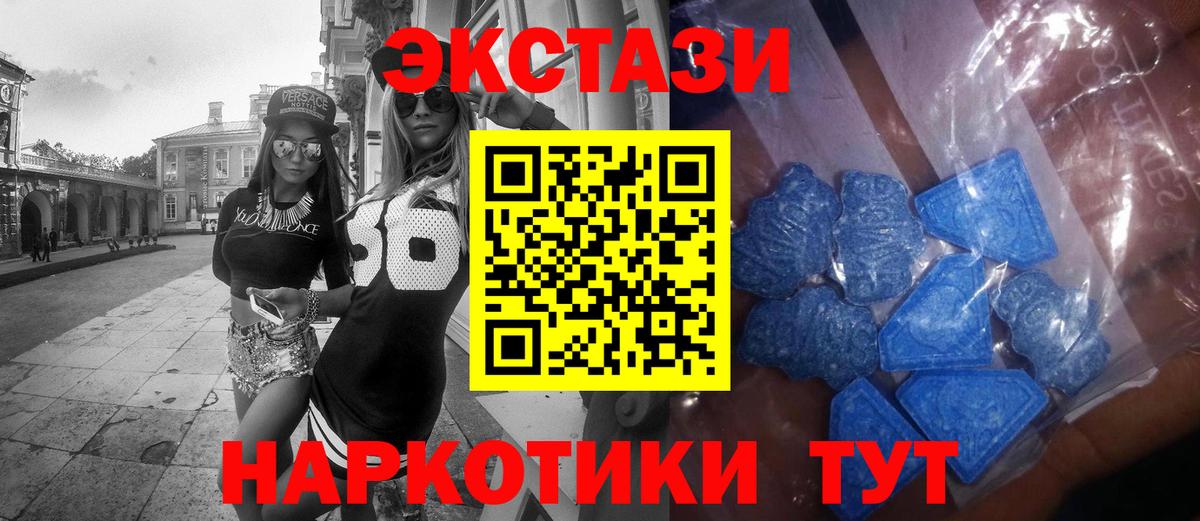 Ecstasy DUBAI  Вход с VPN  Ecstasy ешки  Ногинск 
