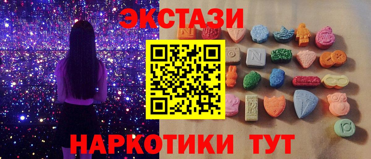 Экстази DUBAI Ногинск