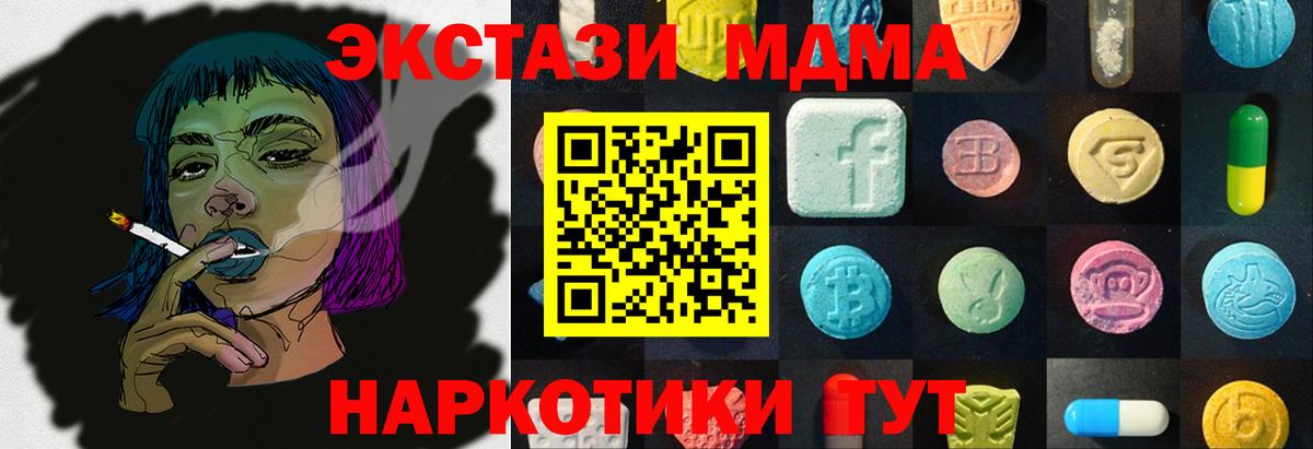 МДМА Ногинск