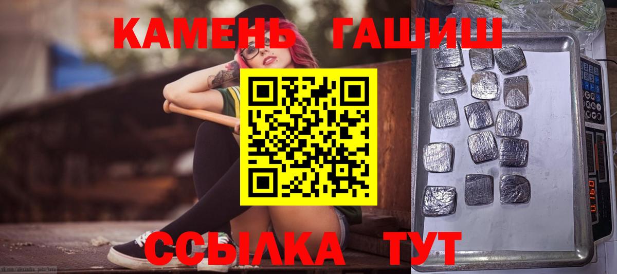 Гашиш Изолятор  ГАШ hashish  Ногинск  как найти   Вход с VPN 