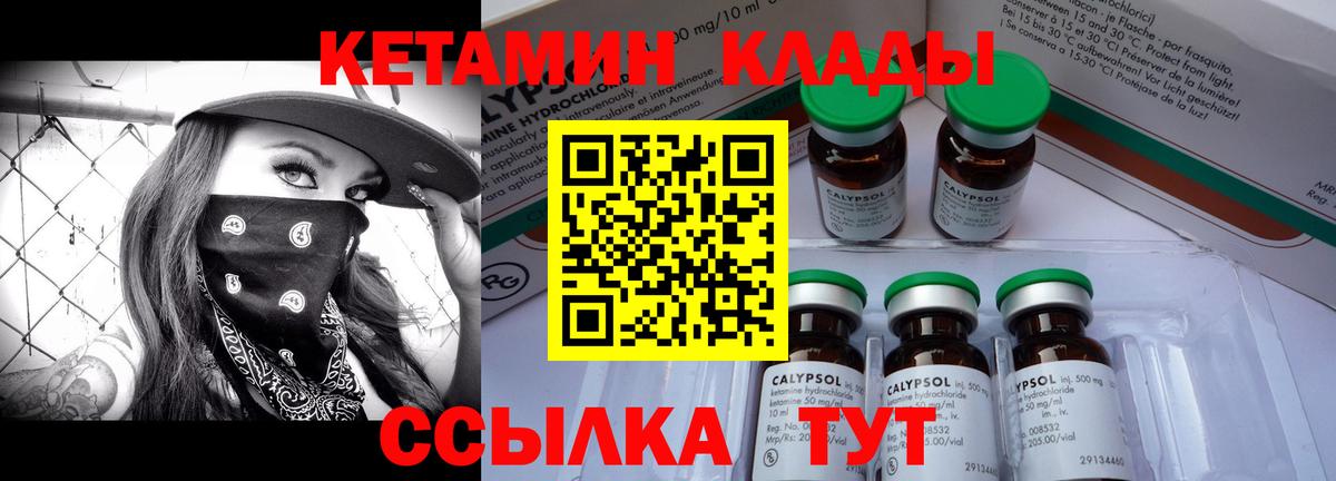 Кетамин VHQ  Вход с VPN  blacksprut как зайти  Ногинск  КЕТАМИН ketamine 