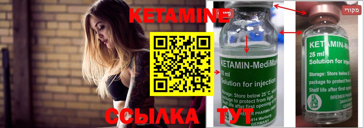 Кетамин VHQ Ногинск