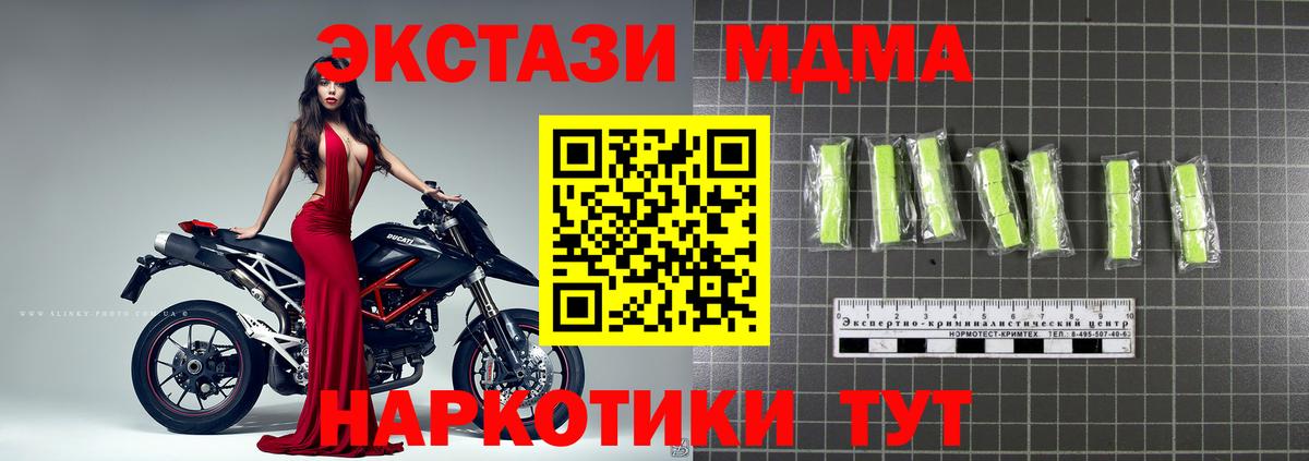МДМА crystal Ногинск