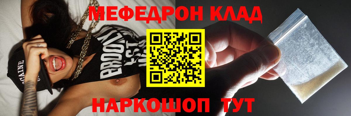 Ногинск  Меф  Мефедрон мяу мяу  Мефедрон  Вход с VPN  Мефедрон 4 MMC 