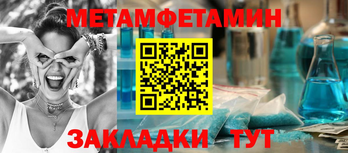 Метамфетамин  Первитин Декстрометамфетамин 99.9%  Вход с VPN  Ногинск 