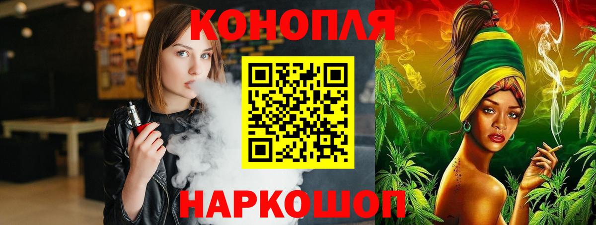 Шишки марихуана планчик  Вход с VPN  Конопля тримм  Конопля AK-47  Ногинск 